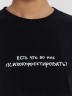 Футболка Mark Formelle x Ольга Бузова черная с надписью "Есть что во мне психокорректировать?" 112961 Mark Formelle