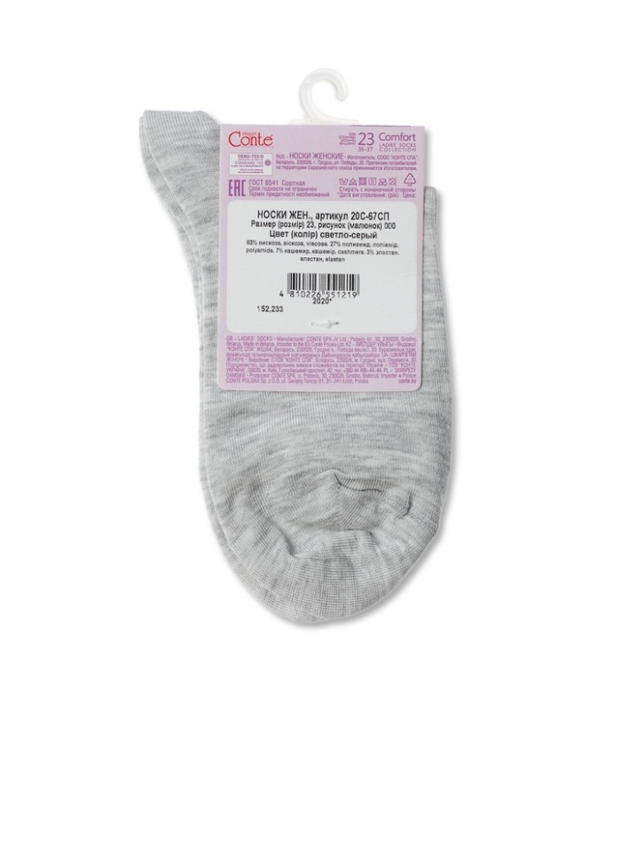 CONTE COMFORT Однотонные носки из пряжи с вискозой и кашемиром 000 Conte elegant
