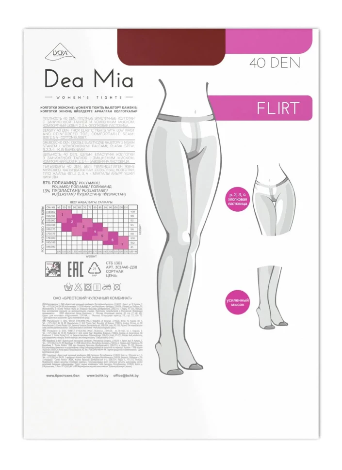 Dea Mia Колготки женские FLIRT 40 (заниженная талия) DEA MIA