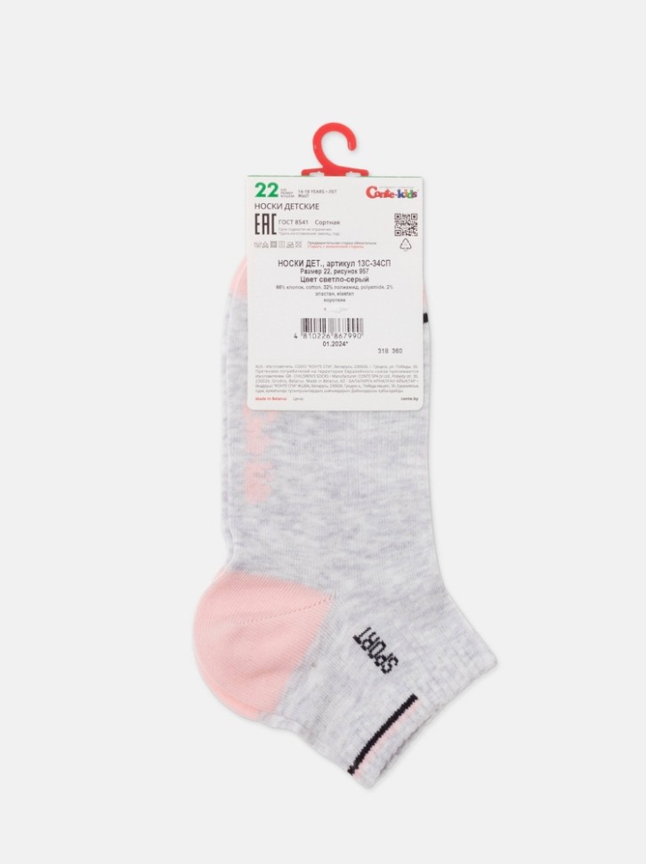 Conte-kids ACTIVE (короткие) Носки детские 957 CONTE-KIDS