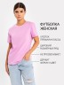 Футболка женская в розовом оттенке 302680 Mark Formelle