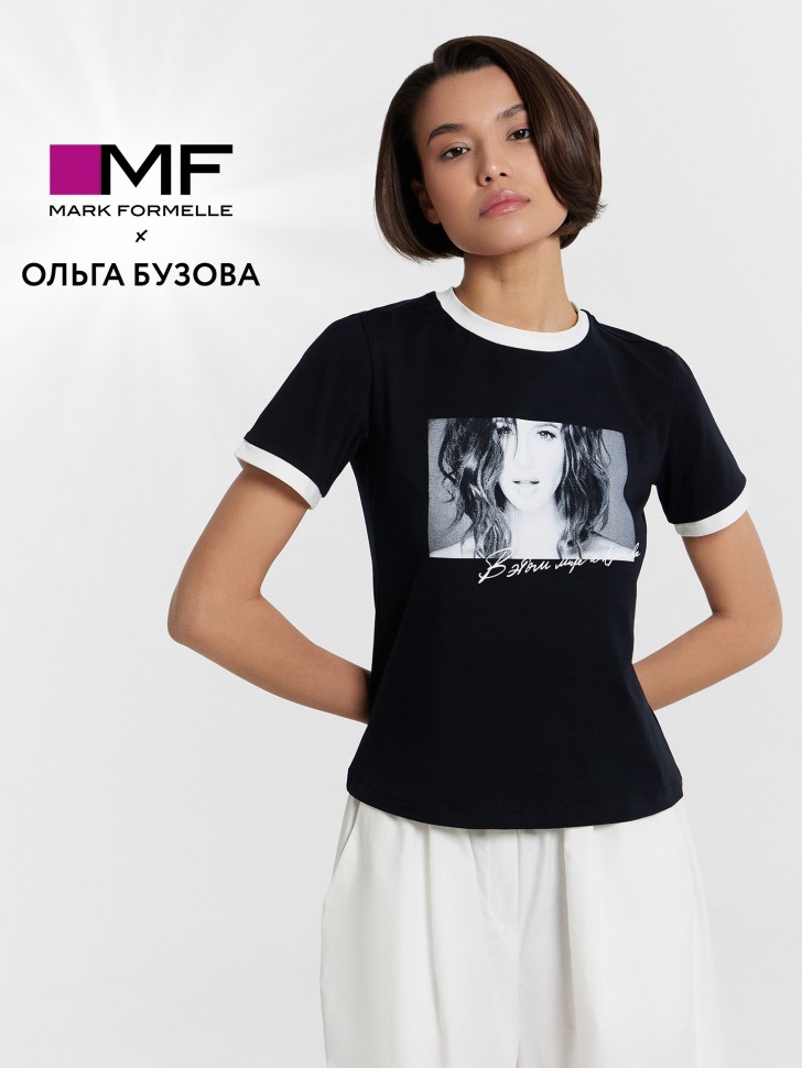 Футболка Mark Formelle x Ольга Бузова черная с принтом и надписью "В этом мире я красива" 112936 Mark Formelle