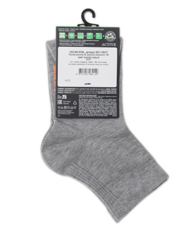 DIWARI ACTIVE Короткие носки из мягкого хлопка 148