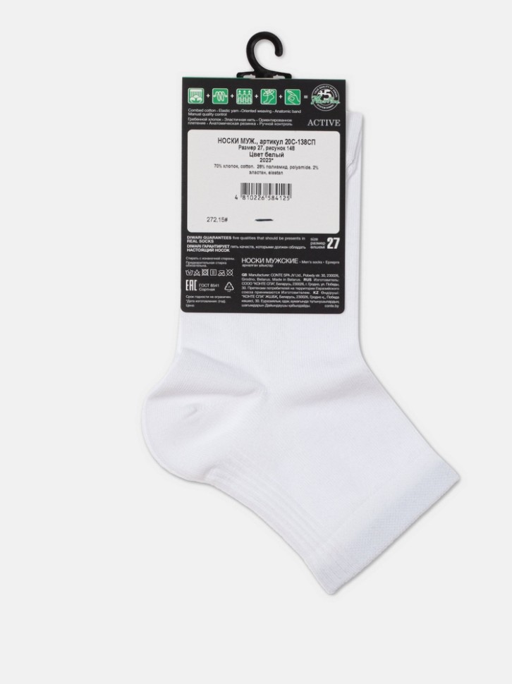 DIWARI ACTIVE Короткие носки из мягкого хлопка 148