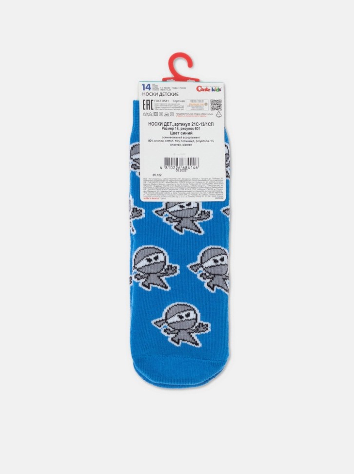 Conte-kids SOF-TIKI "Ninja" Носки махровые детские 601 CONTE-KIDS