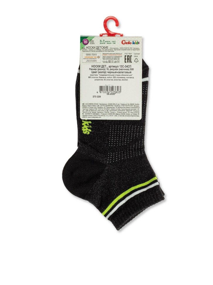 Conte-kids ACTIVE (короткие) 508