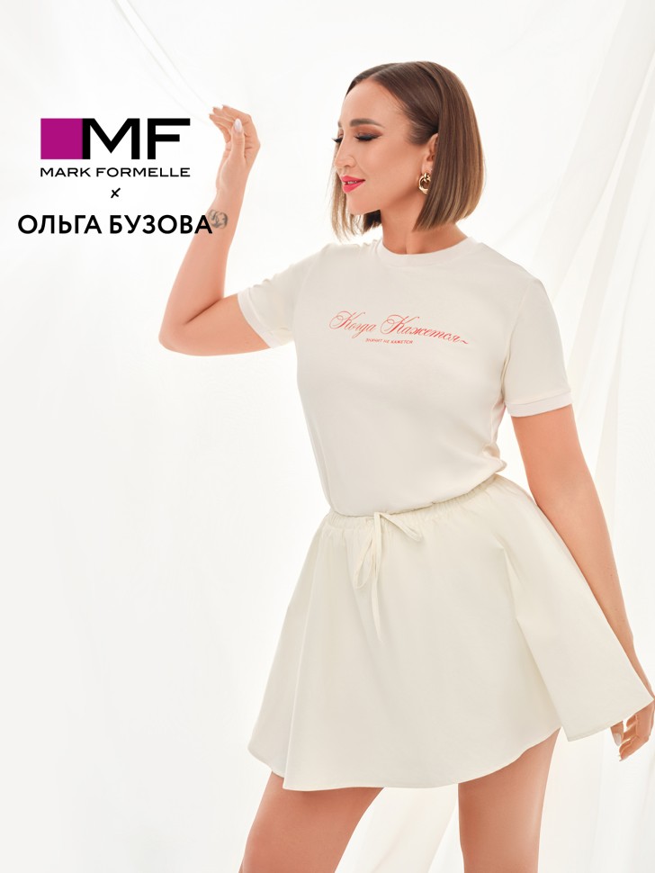 Футболка Mark Formelle x Ольга Бузова кремовая с надписью "Когда кажется - значит не кажется" 112936 Mark Formelle
