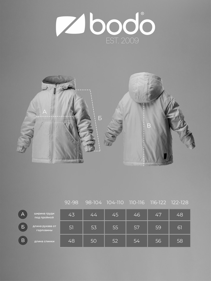 Куртка 32-57U красный Bodo