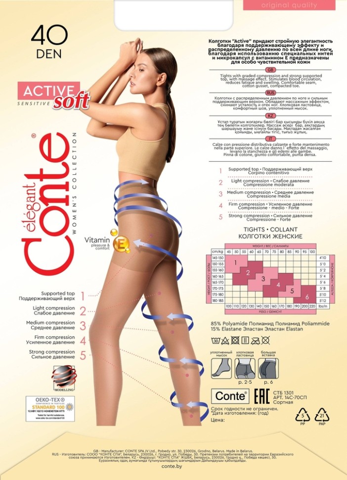 CONTE ACTIVE SOFT 40 Колготки женские с утягивающими шортиками для чувствительной кожи