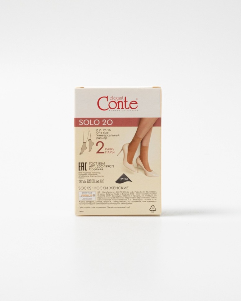 CONTE SOLO 20 (2 пары) Носки женские коробка Conte elegant