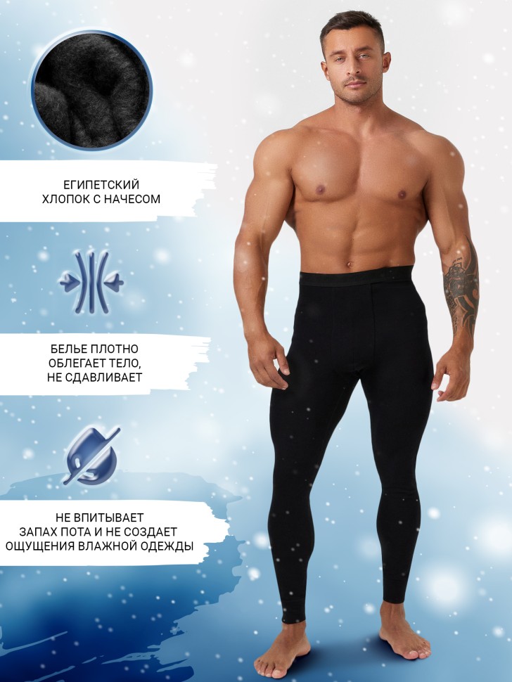 Черные кальсоны из египетского хлопка 741209