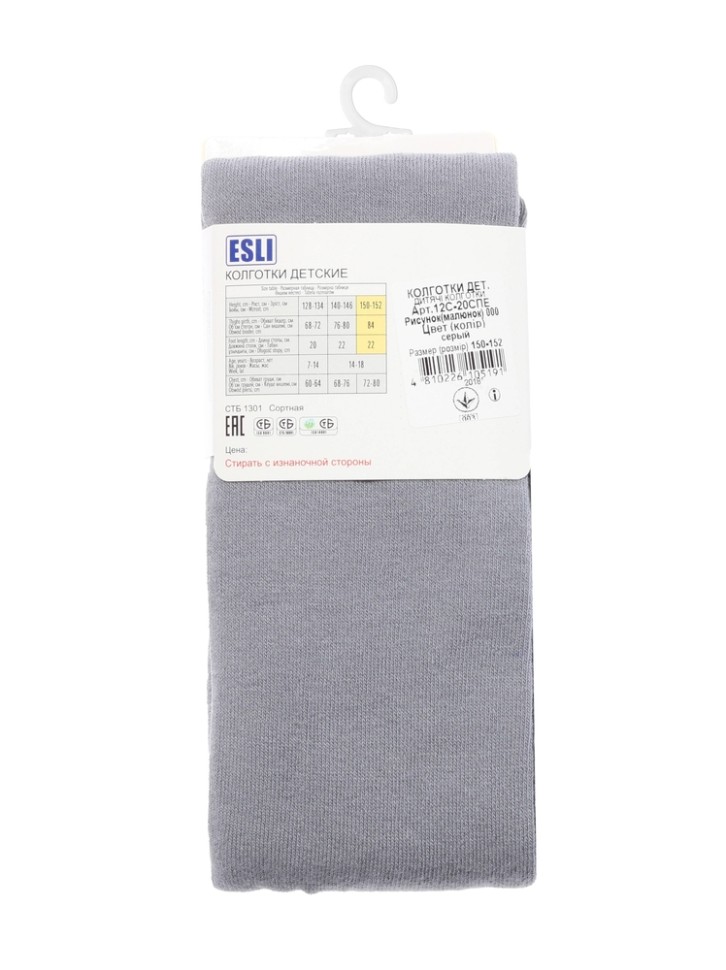 ESLI 12С-20СПЕ Колготки детские 000