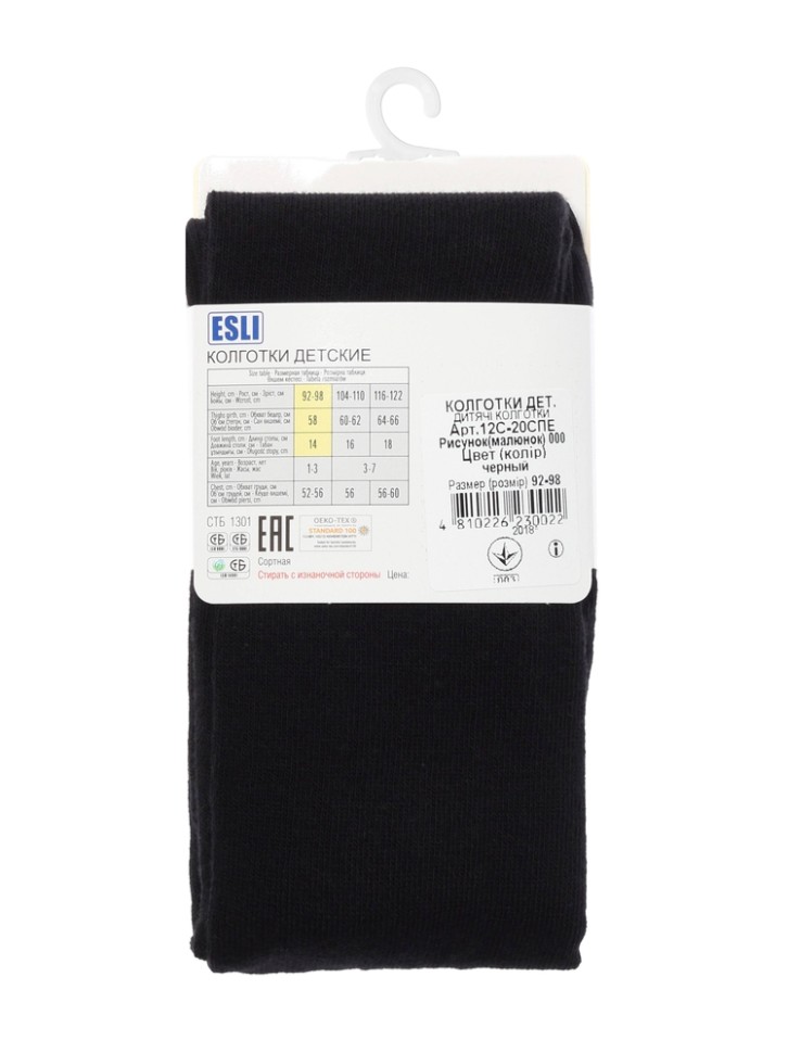ESLI 12С-20СПЕ Колготки детские 000