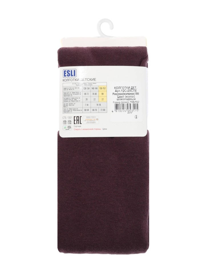 ESLI 12С-20СПЕ Колготки детские 000