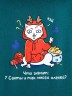Комплект для мальчиков (джемпер, брюки) темно-зеленый в клетку 563323