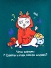 Комплект для мальчиков (джемпер, брюки) темно-зеленый в клетку 563323