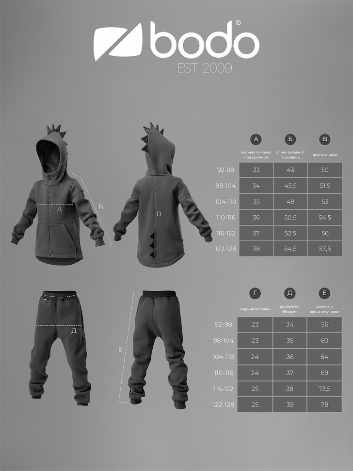 Костюм 11-254МU черный Bodo