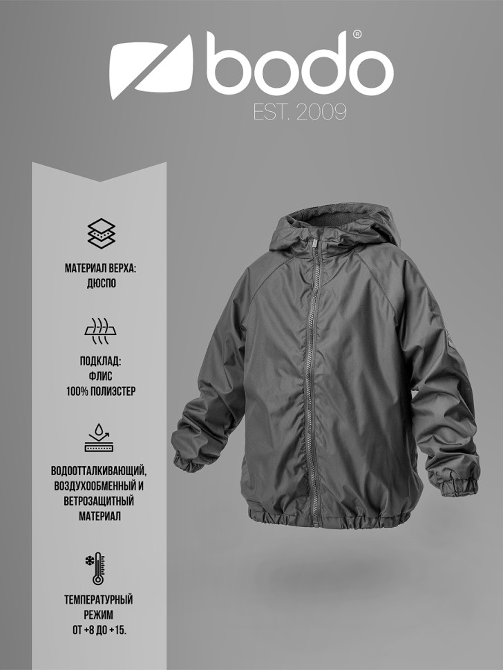 Куртка на флисе 32-60U серый Bodo