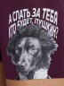 Трусы мужские фиолетовые с печатью 411220