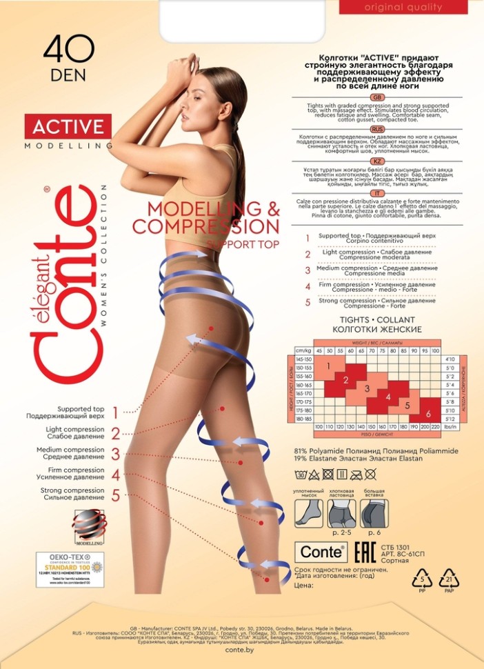 CONTE ACTIVE 40 Колготки женские с утягивающими шортиками