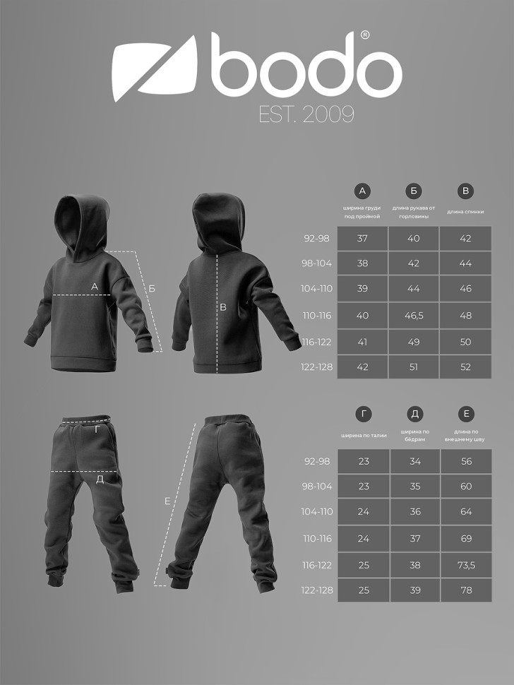 Костюм 11-383МU графит Bodo