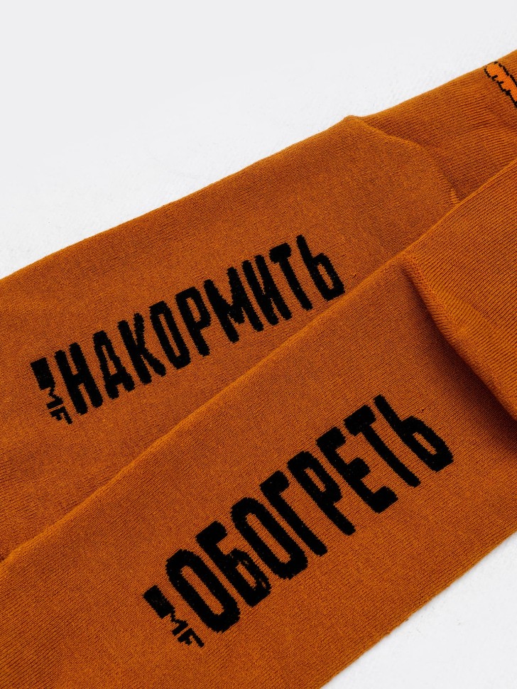 Высокие мужские носки коричневого цвета с надписями "накормить" и "обогреть" 603K-1472 Mark Formelle