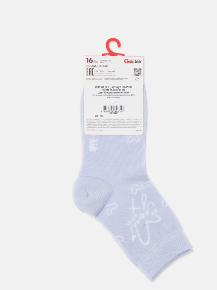 Conte-kids TIP-TOP Носки детские 958 CONTE-KIDS