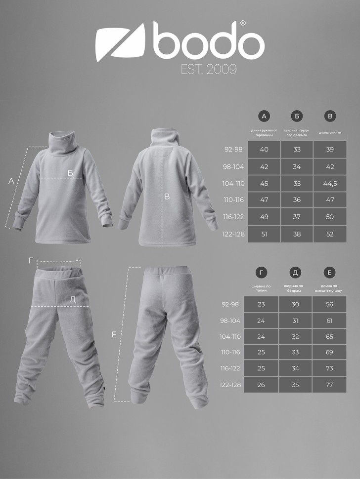 Костюм 11-405МU фиолетовый Bodo