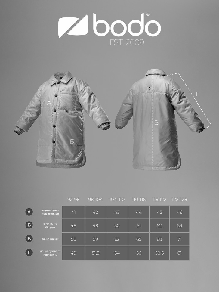 Куртка 32-43U красный Bodo