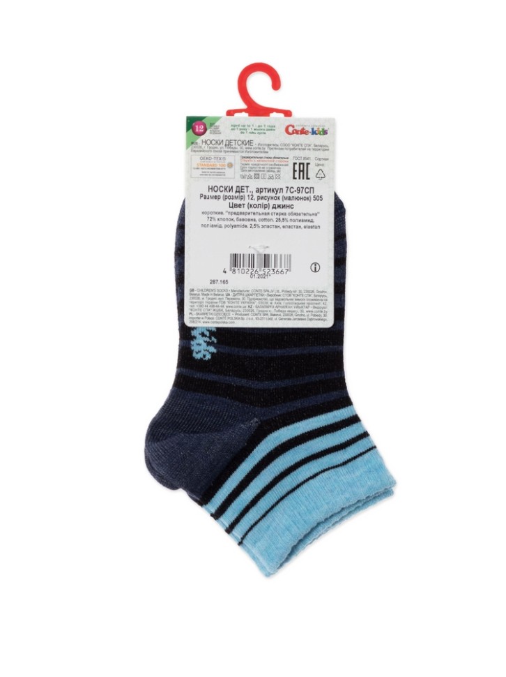 Conte-kids ACTIVE (короткие) 505