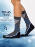 Высокие мужские носки "термо" черно-василькового цвета 632T-1053 Mark Formelle