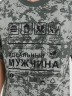 Мужская футболка с принтом и надписью "Идеальный мужчина" 111846