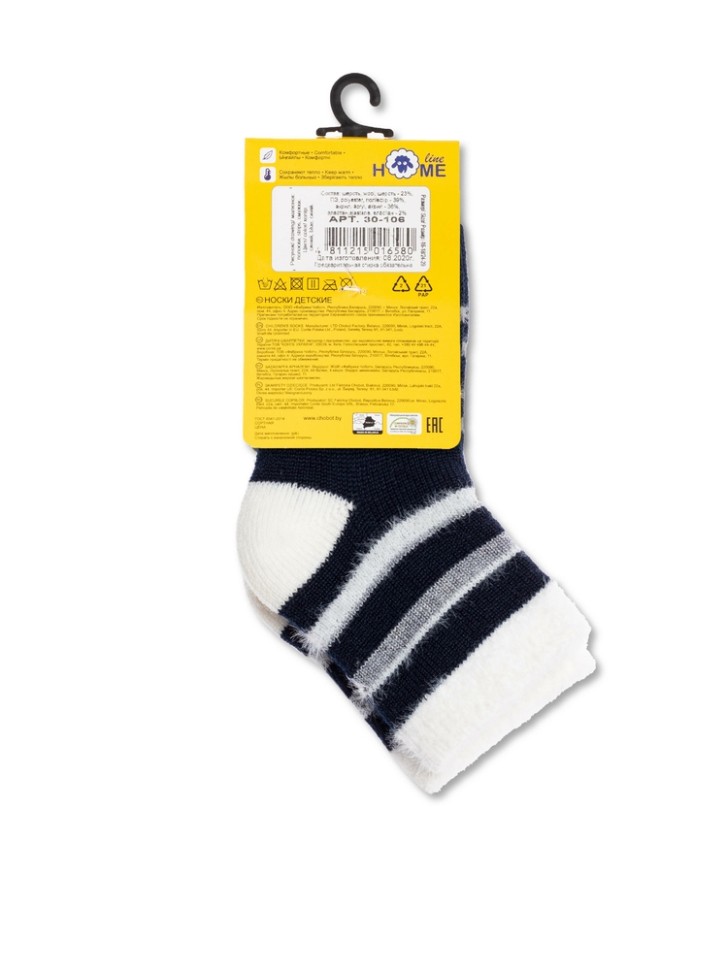 HOME LINE KIDS 30-106 067