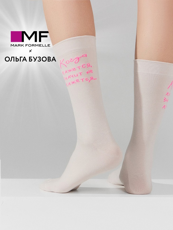 Носки Mark Formelle x Ольга Бузова молочные с надписью "Когда кажется, значит не кажется" 3008K-3019 Mark Formelle