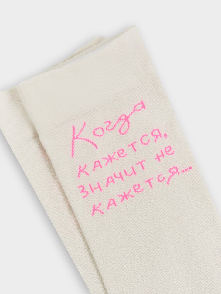 Носки Mark Formelle x Ольга Бузова молочные с надписью "Когда кажется, значит не кажется" 3008K-3019 Mark Formelle