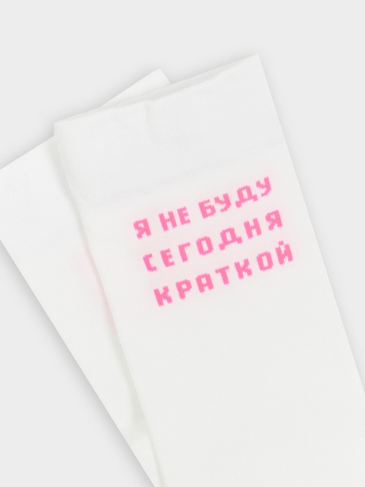 Носки Mark Formelle x Ольга Бузова белые с надписью "Я не буду сегодня краткой" 3008K-3020 Mark Formelle