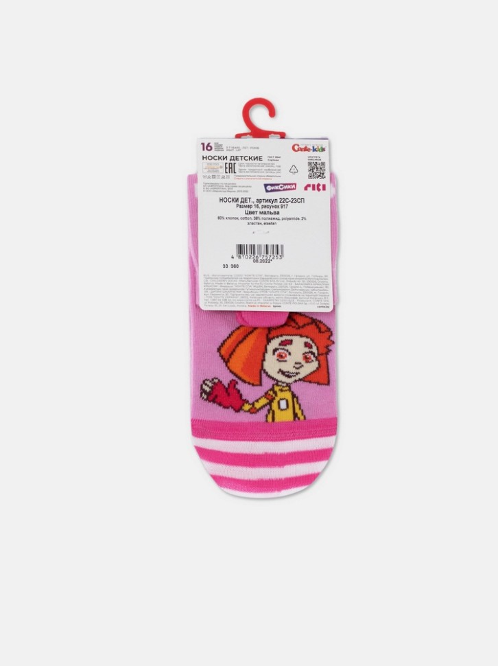 Conte-kids ФИКСИКИ Носки детские 917 CONTE-KIDS