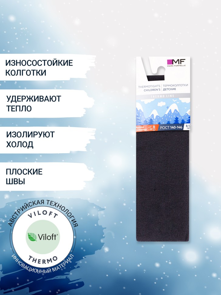 КОЛГОТКИ ТЕРМО ДЕТСКИЕ 720T-1420 Mark Formelle