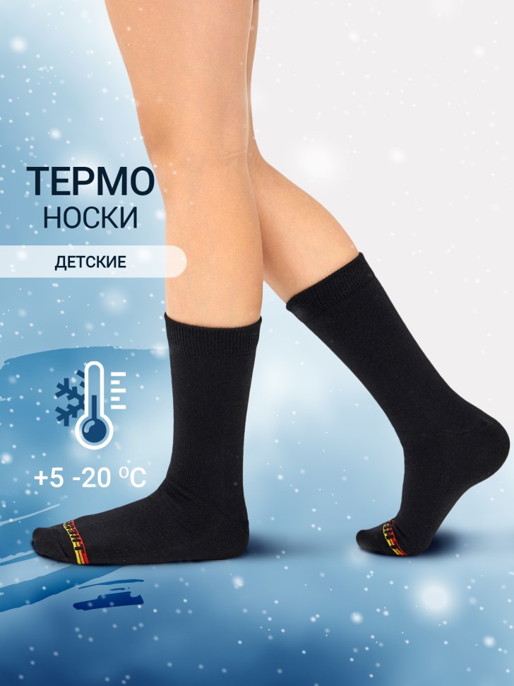 Детские носки "термо" черного цвета с желтой и красной полосками 400T-035 Mark Formelle