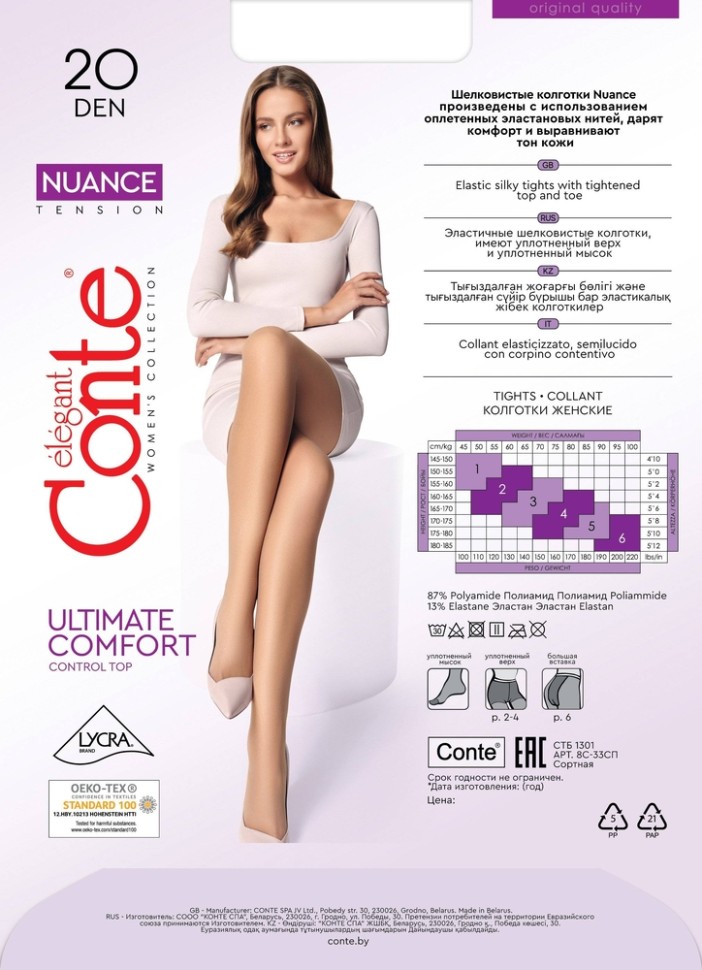 CONTE NUANCE 20 Колготки женские с шортиками Conte elegant