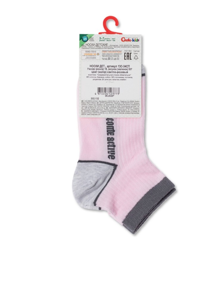 CONTE-KIDS ШКОЛА 13С-34СПА Носки детские 507 CONTE-KIDS