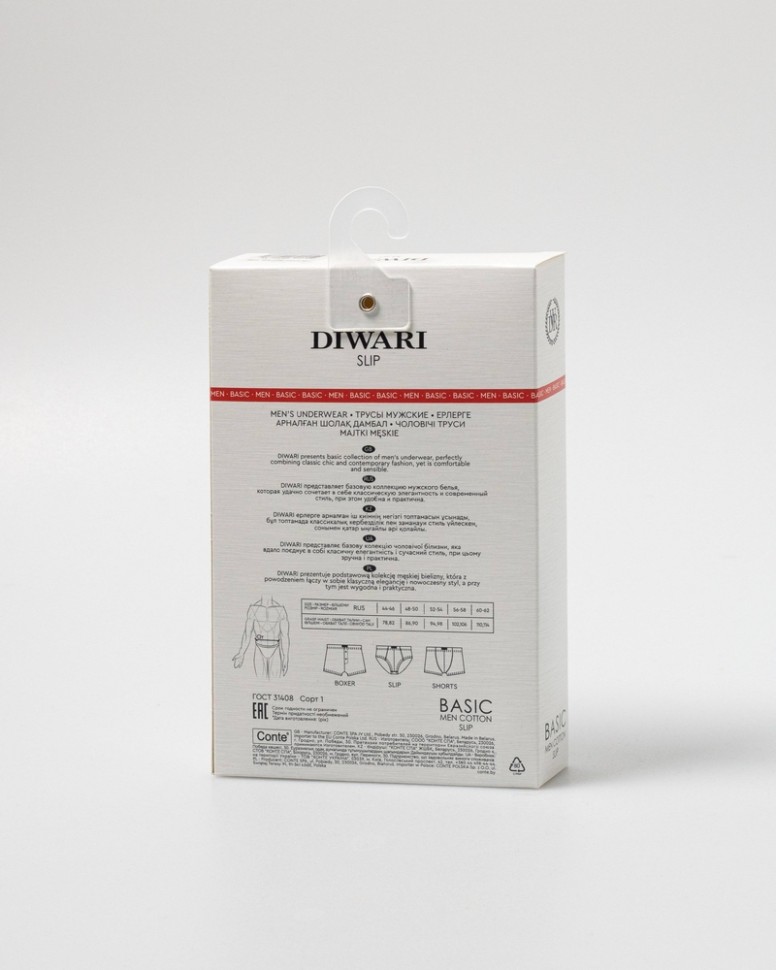 DIWARI BASIC MEN MSL 2128 Трусы мужские (коробка) в коробке DIWARI
