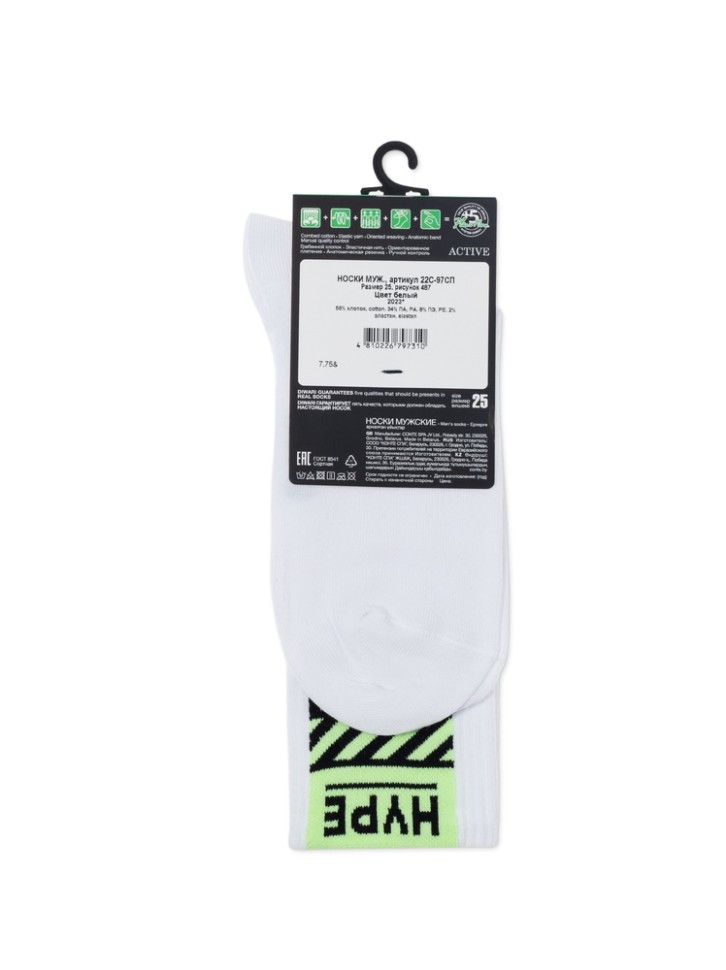 DIWARI ACTIVE Носки мужские (светонакопительные) 487