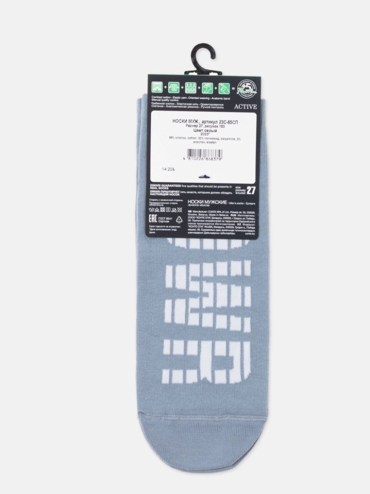 DIWARI ACTIVE Носки мужские (короткие) 183