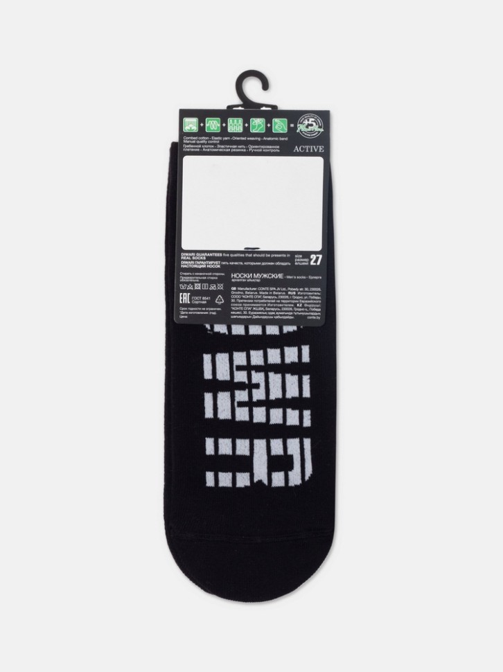 DIWARI ACTIVE Носки мужские (короткие) 183