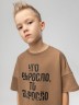 Костюм 11-553MU светло-коричневый