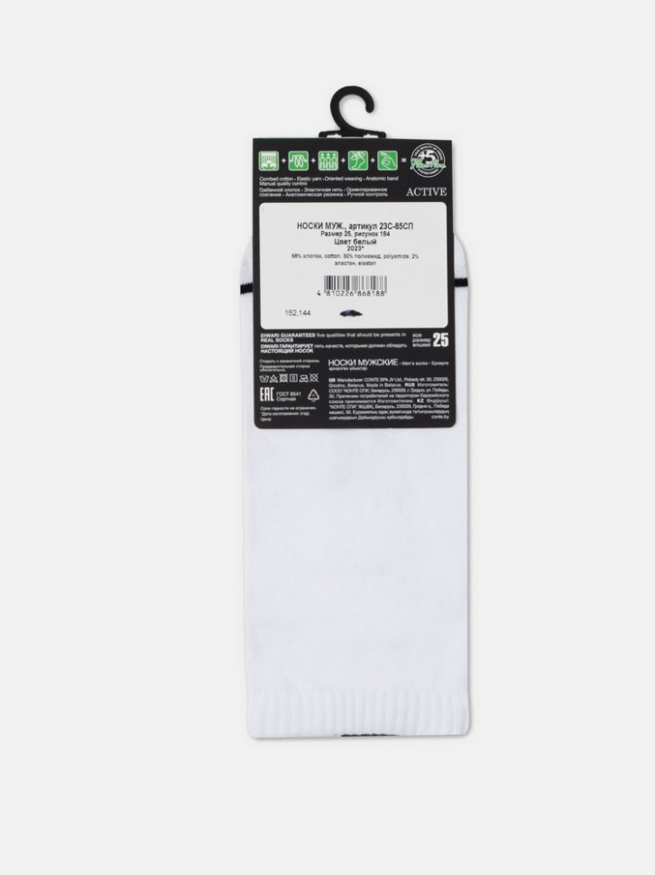 DIWARI ACTIVE Носки мужские (короткие) 184 DIWARI