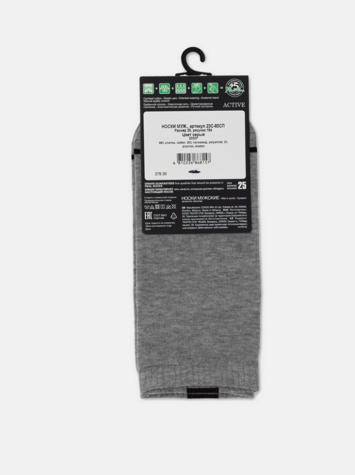 DIWARI ACTIVE Носки мужские (короткие) 184 DIWARI