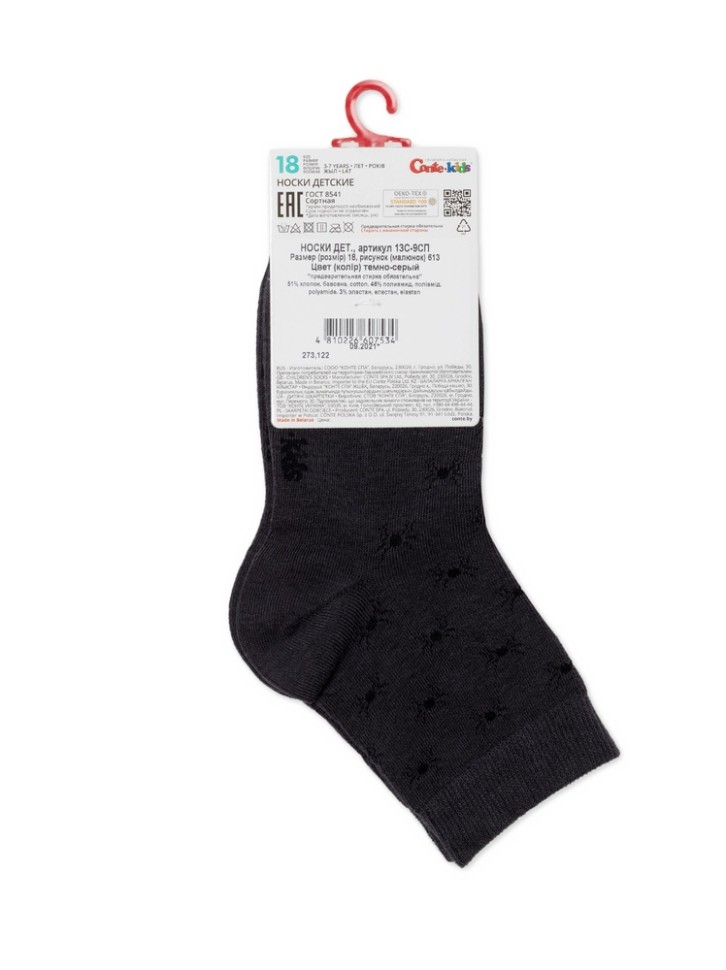 CONTE-KIDS CLASS Lycra® Хлопковые носки 613