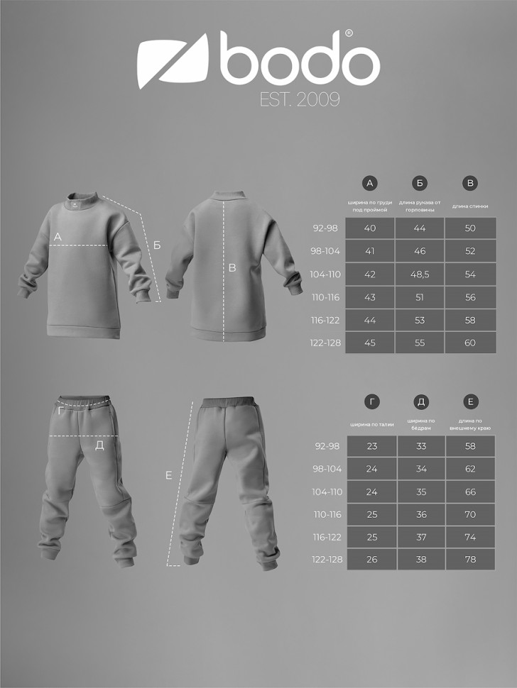 Костюм 11-280МU бежевый Bodo